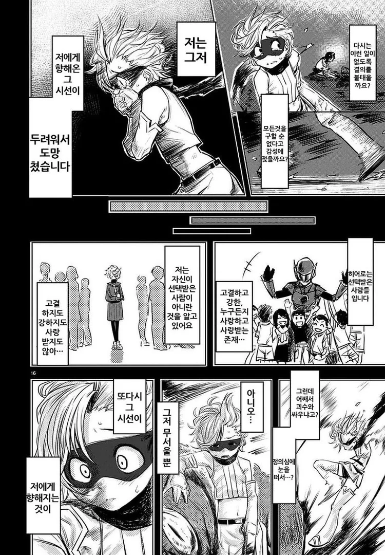 manga_1863006_016.webp