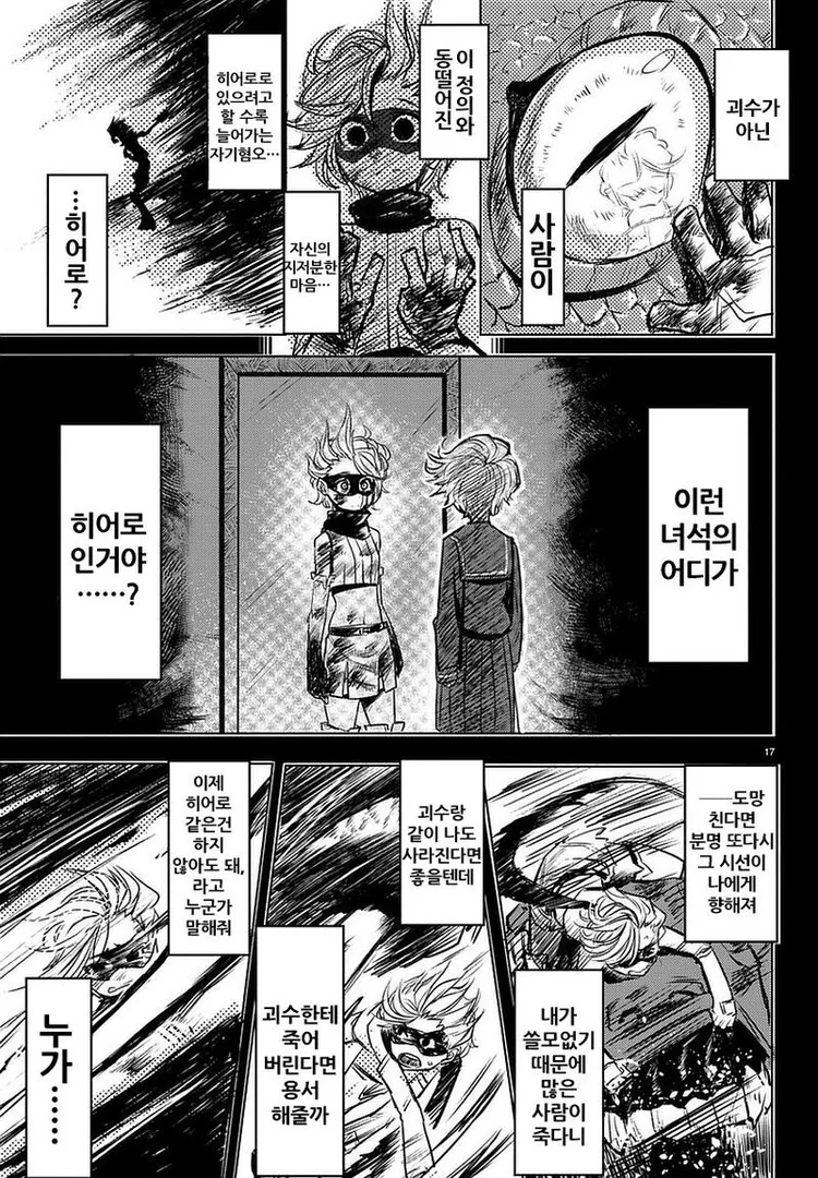 manga_1863006_017.webp