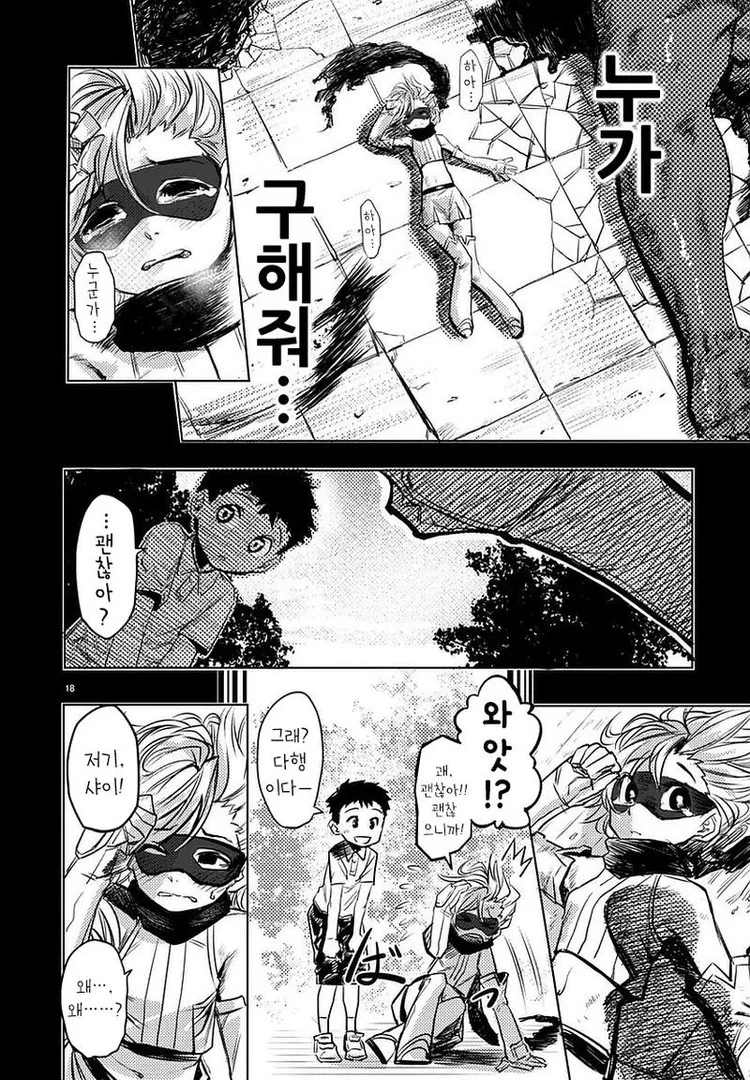 manga_1863006_018.webp