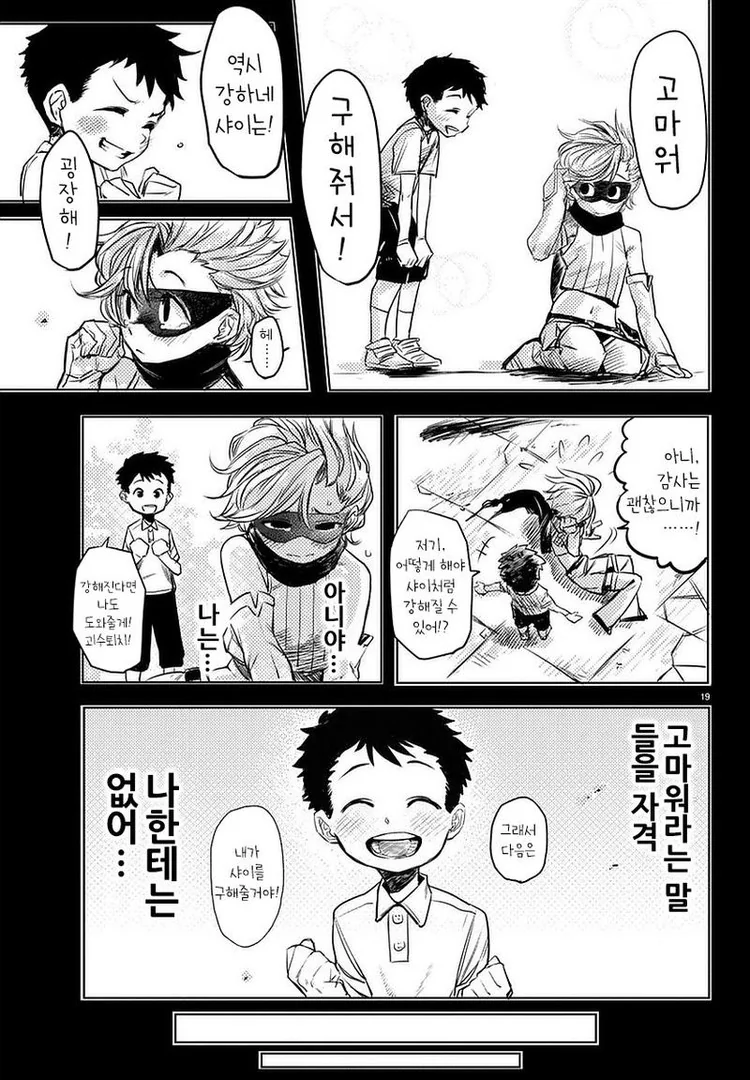 manga_1863006_019.webp