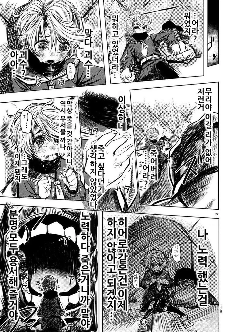 manga_1863006_027.webp
