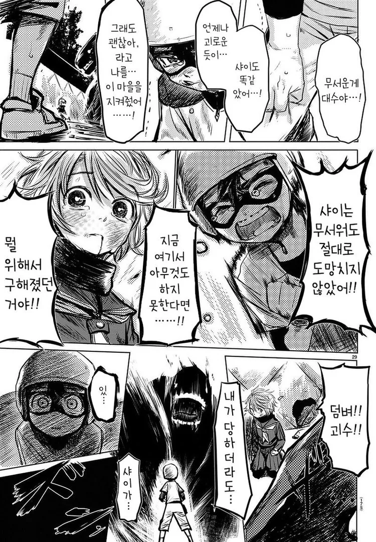manga_1863006_029.webp