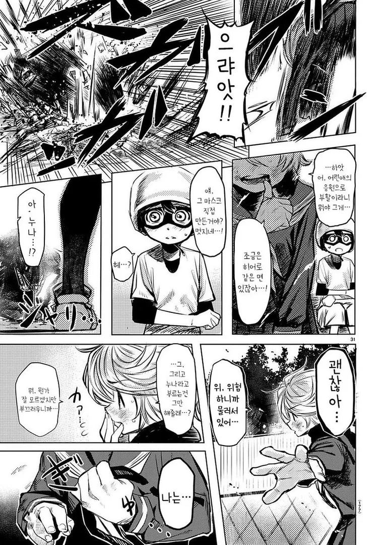 manga_1863006_031.webp