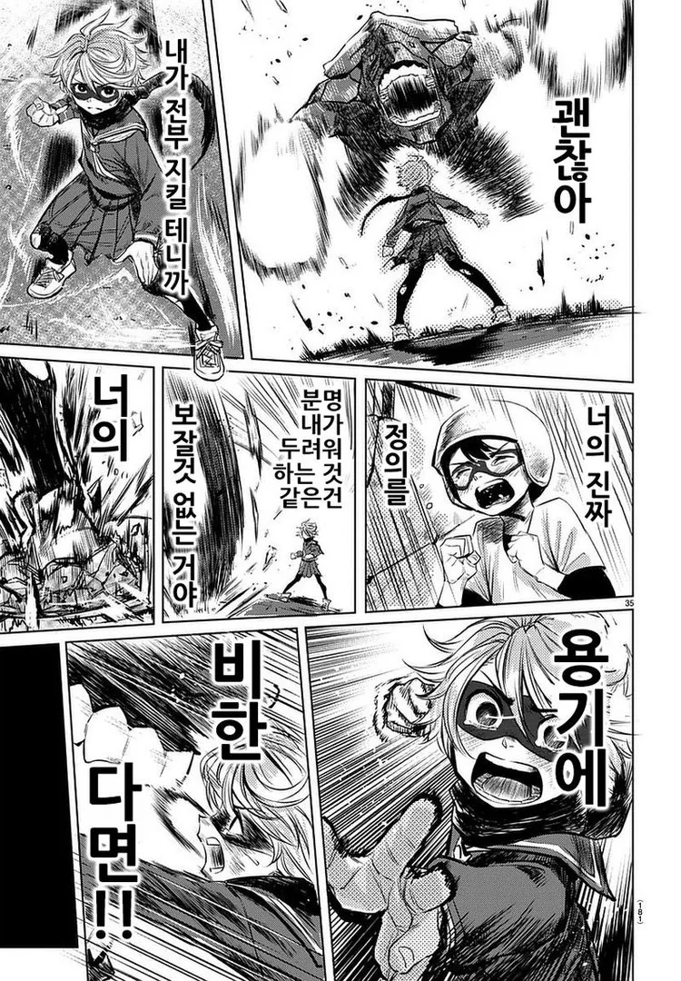 manga_1863006_035.webp