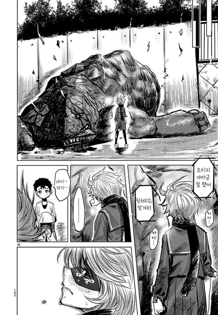 manga_1863006_037.webp