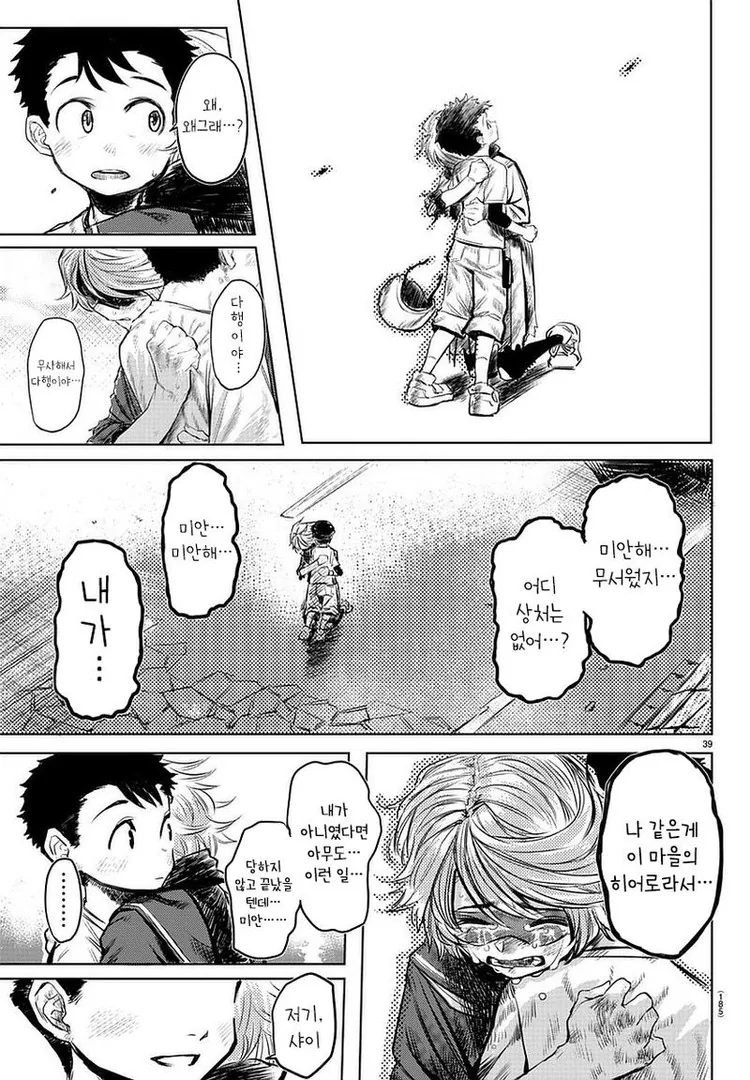 manga_1863006_038.webp