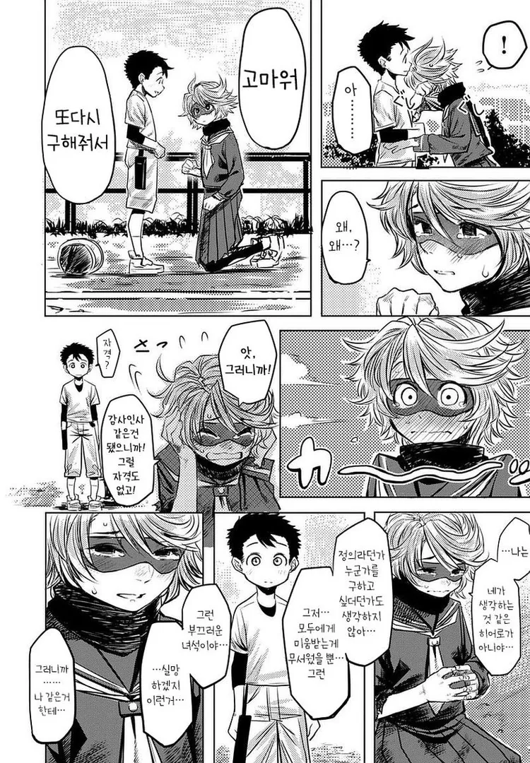 manga_1863006_039.webp