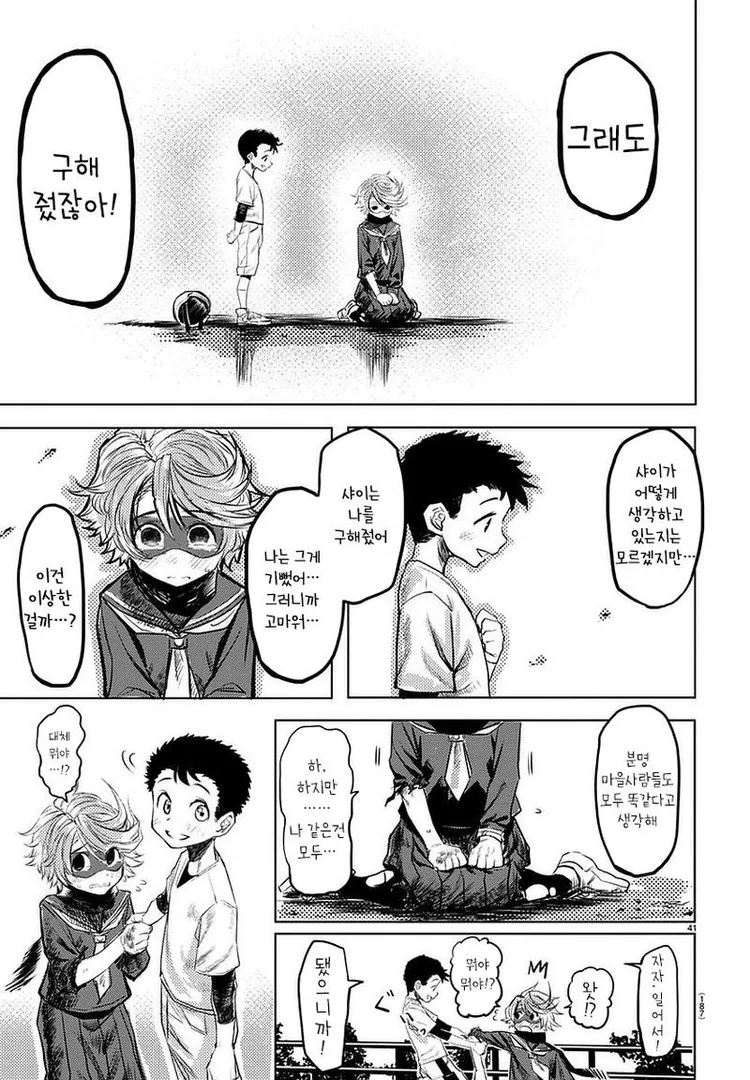 manga_1863006_040.webp