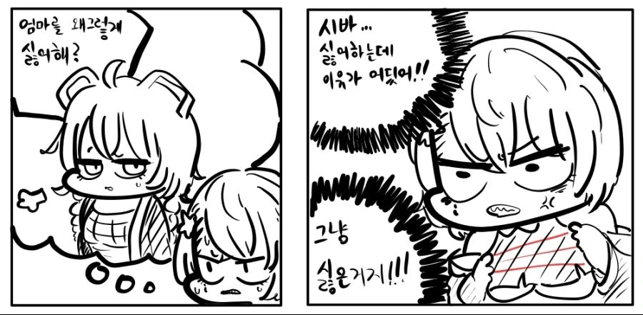블루 아카이브) 유혹하는 호시노 만화 이미지 3