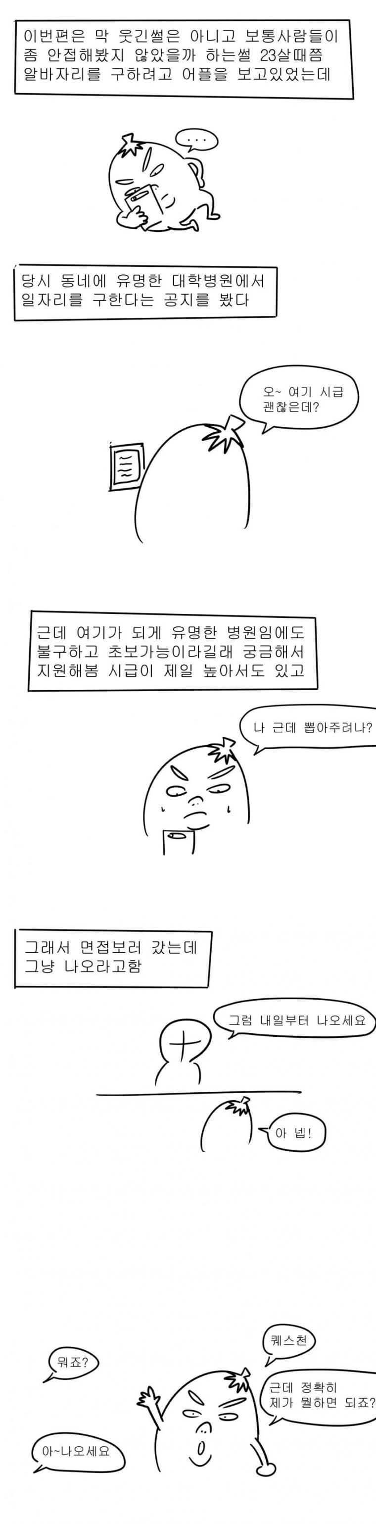 왕비가 귀여운 만화. 대표 이미지