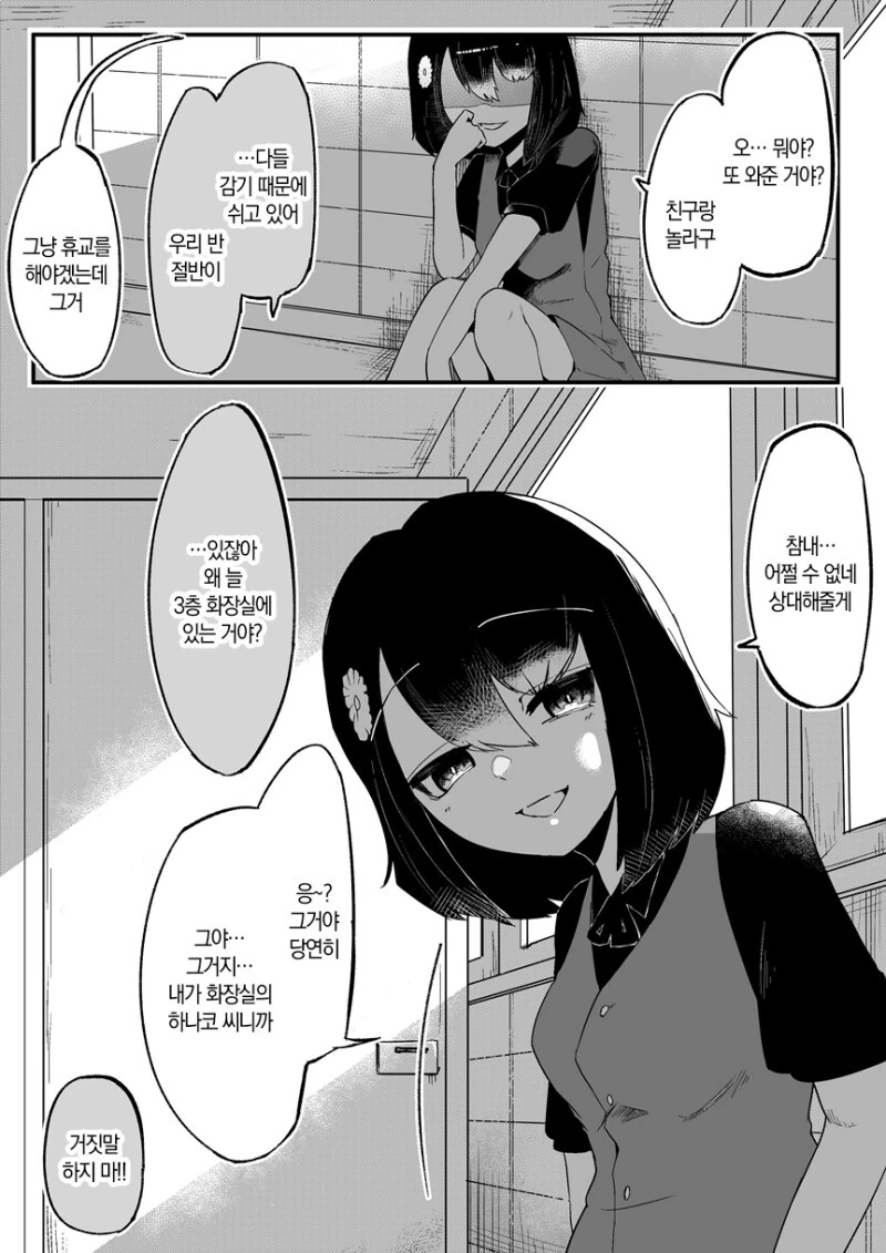 (백합)대충 가짜 갸루 여고생이 돈 달라는 만화.manga 대표 이미지