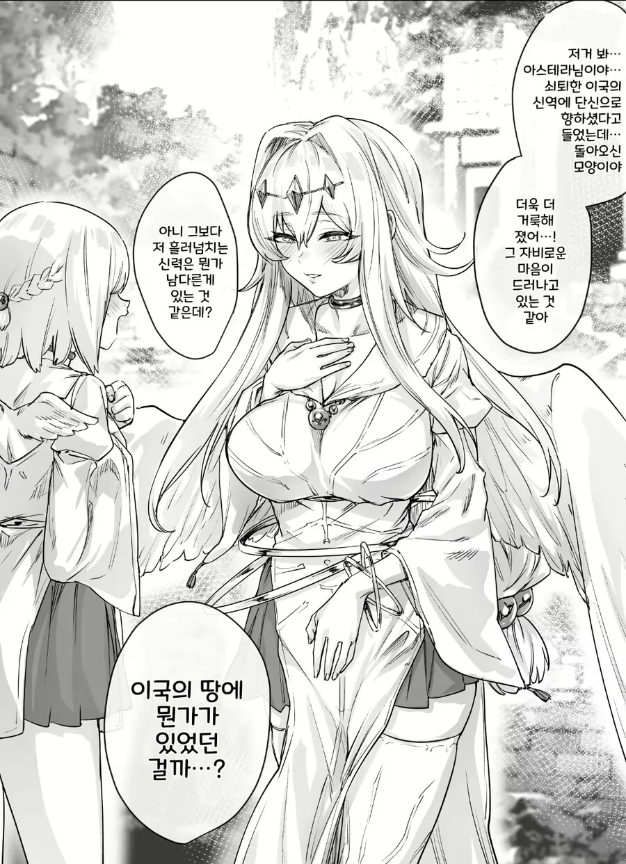 오빠 옆에서 자는게 싫어진 여동생.manga 이미지 2