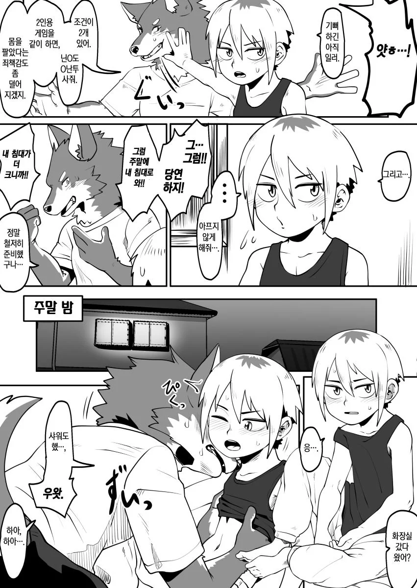 manga_1885487_003.webp