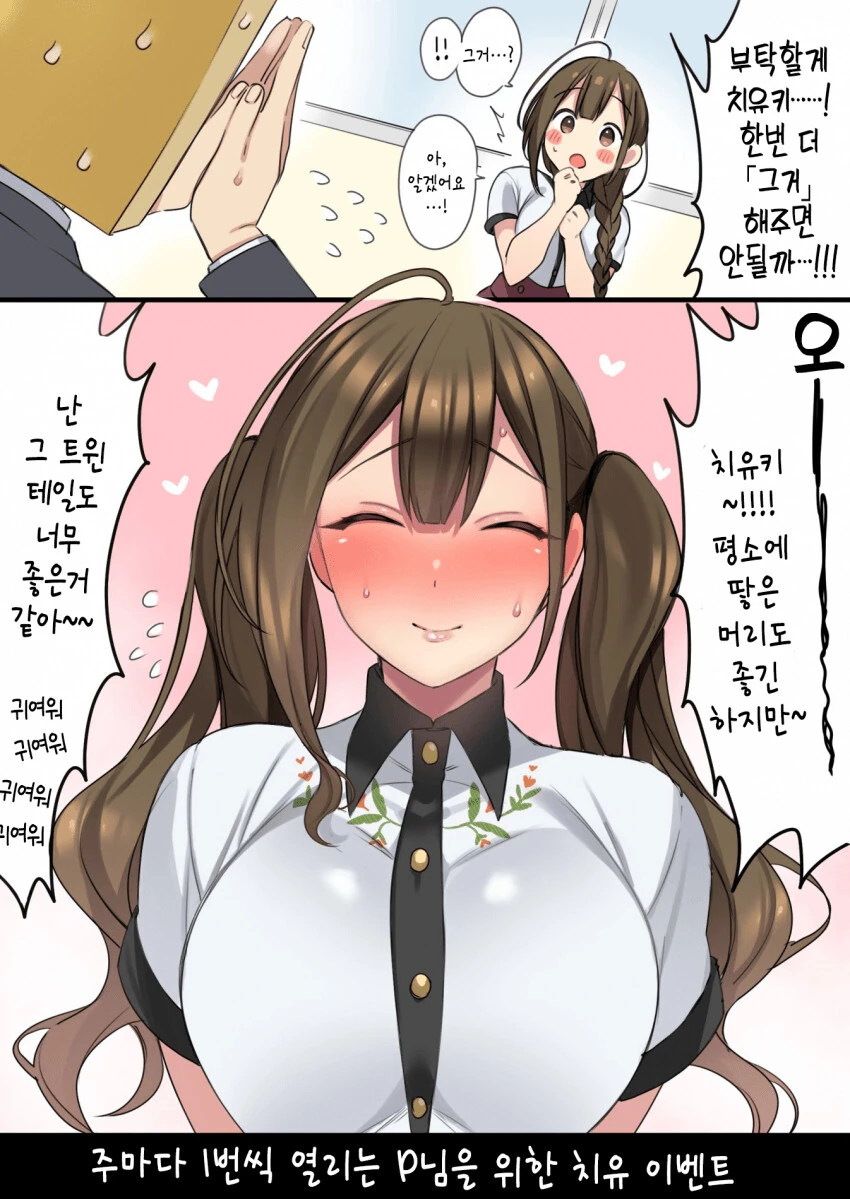 [말딸] 라이스&부르봉 인형뽑는.manhwa 대표 이미지