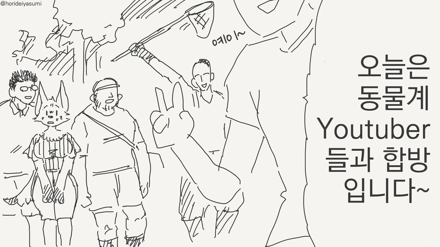 컨셉충 관찰하는 만화 이미지 4