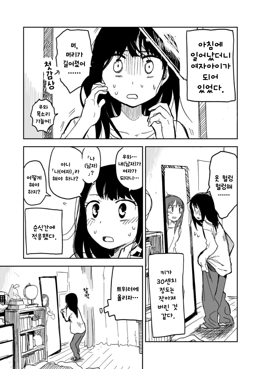 여유 넘치는 서점 누나에게 고백하는.manhwa 대표 이미지
