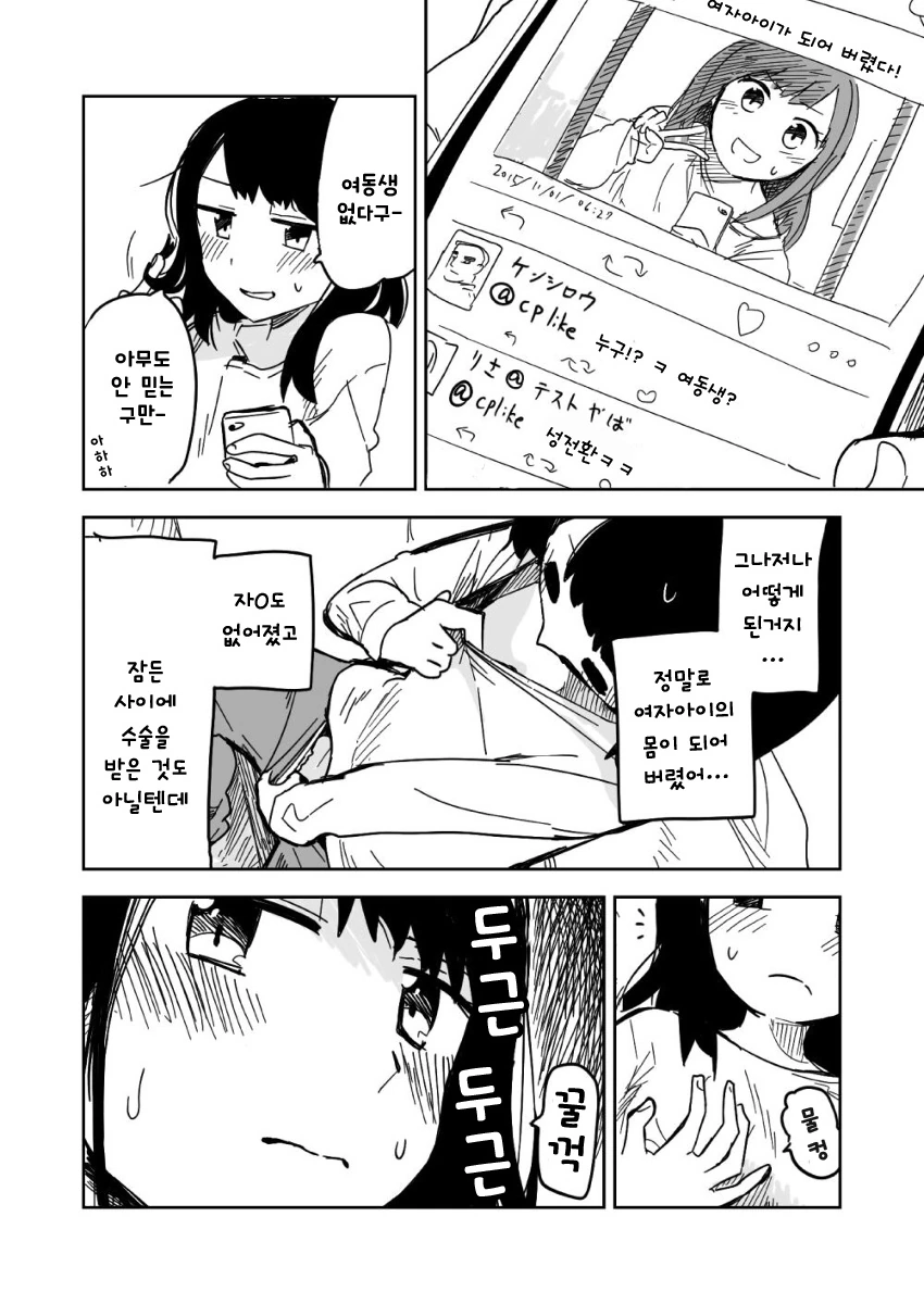 manga_1926535_002.webp