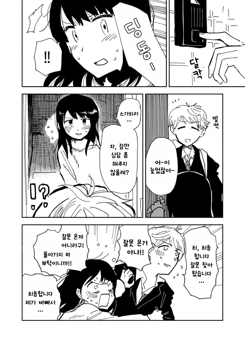 manga_1926535_004.webp