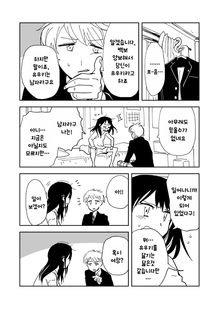 manga_1926535_006.webp