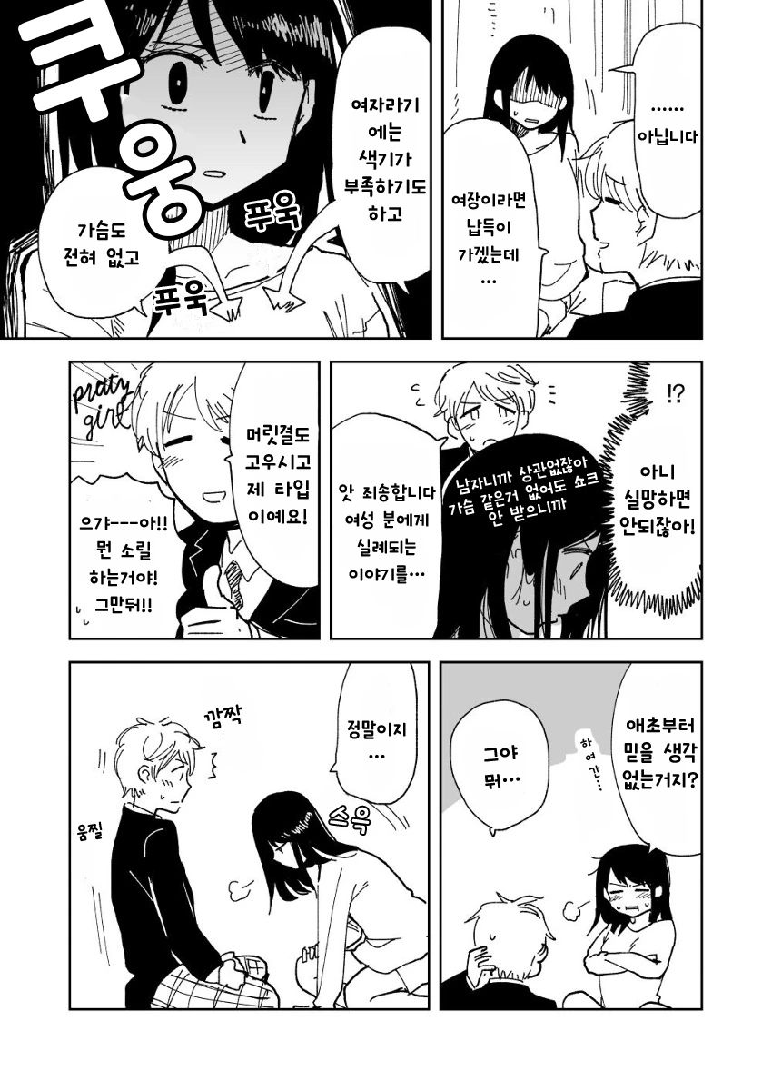 manga_1926535_007.webp