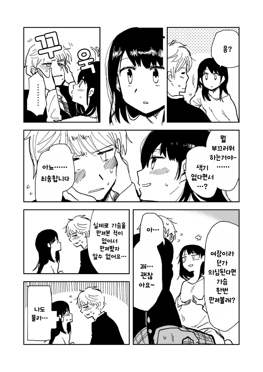 manga_1926535_008.webp