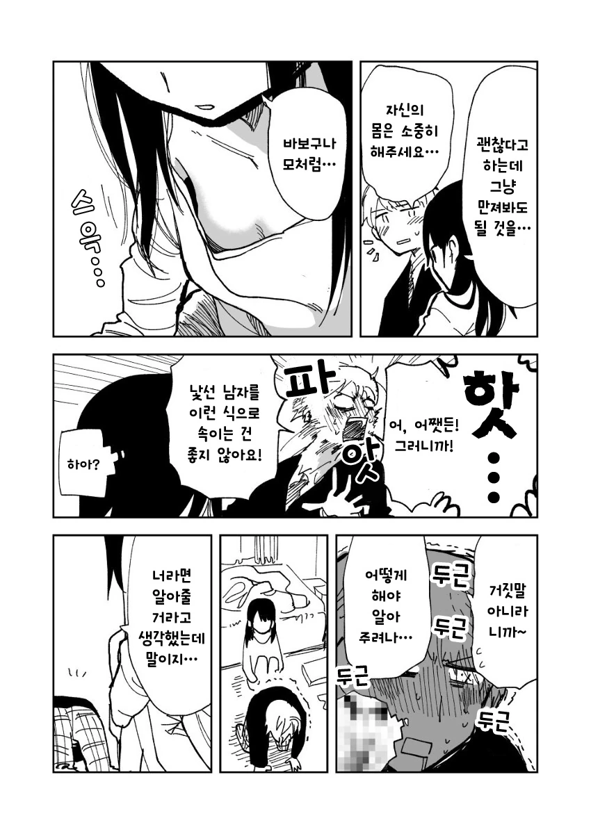 manga_1926535_009.webp