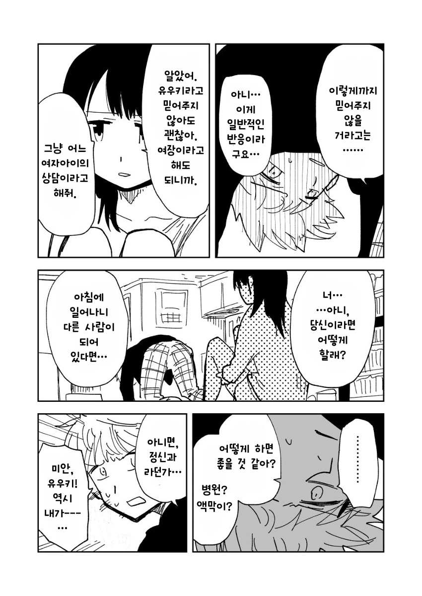 manga_1926535_010.webp