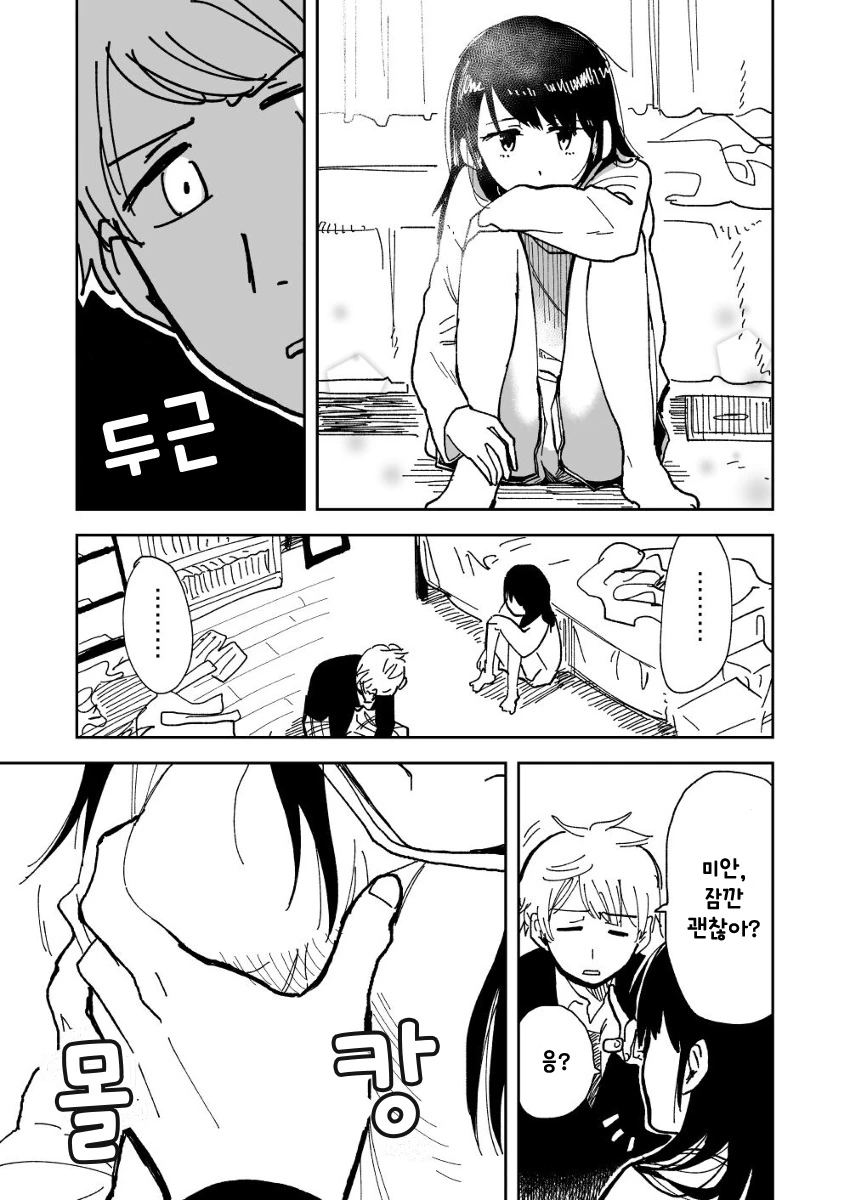 manga_1926535_011.webp