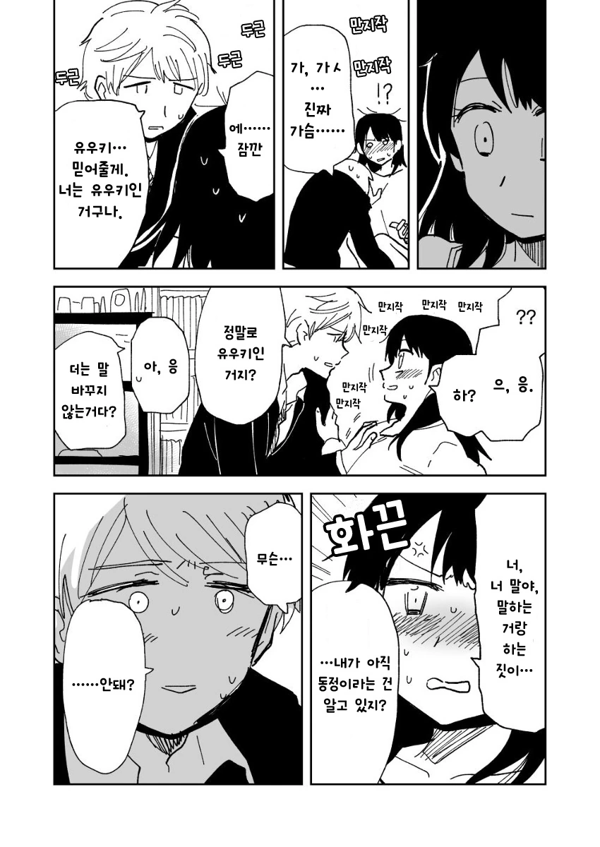 manga_1926535_012.webp