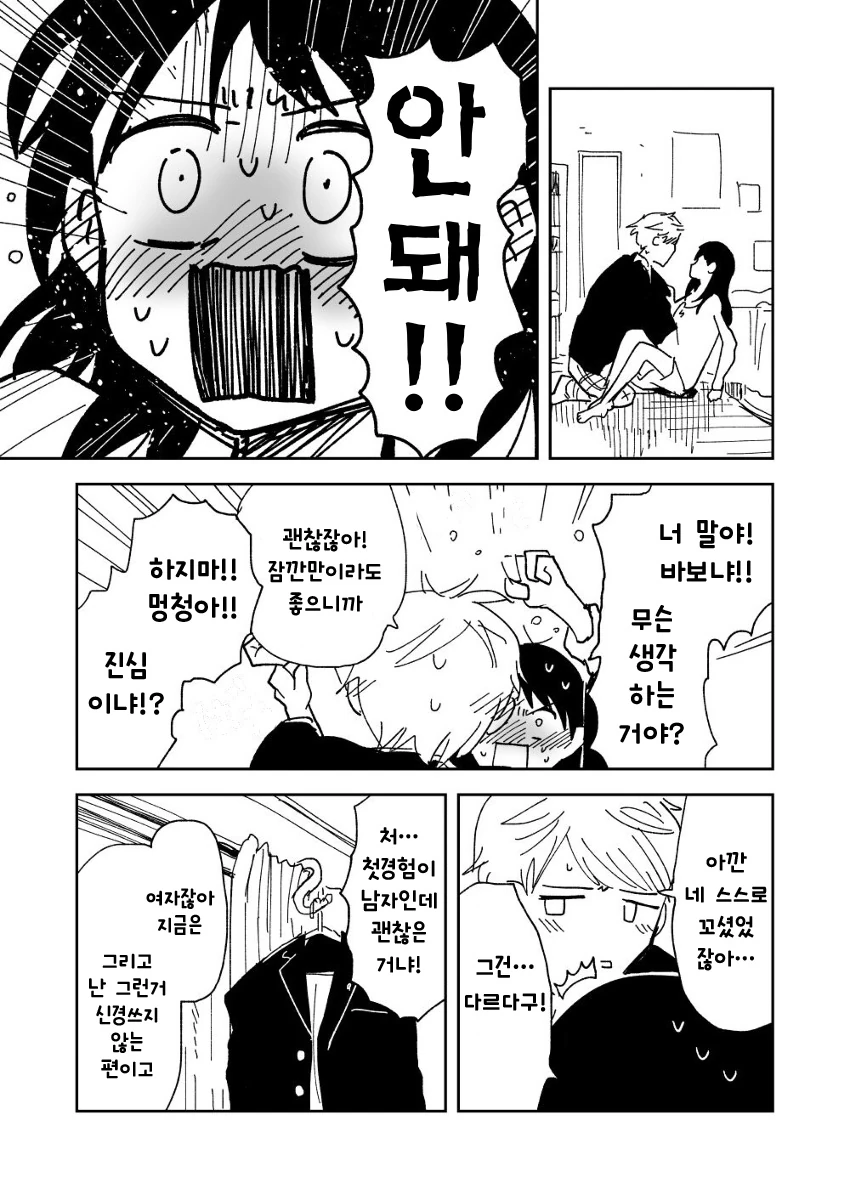 manga_1926535_013.webp