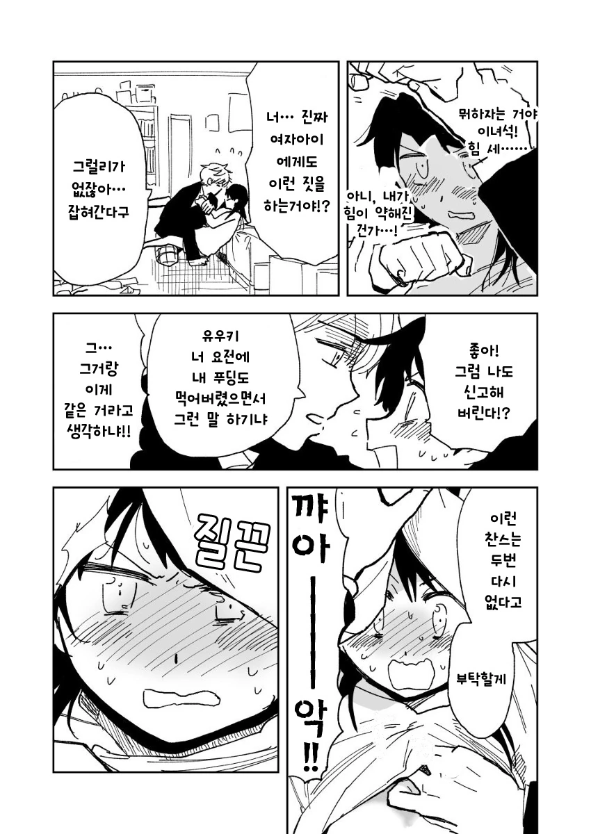 manga_1926535_014.webp