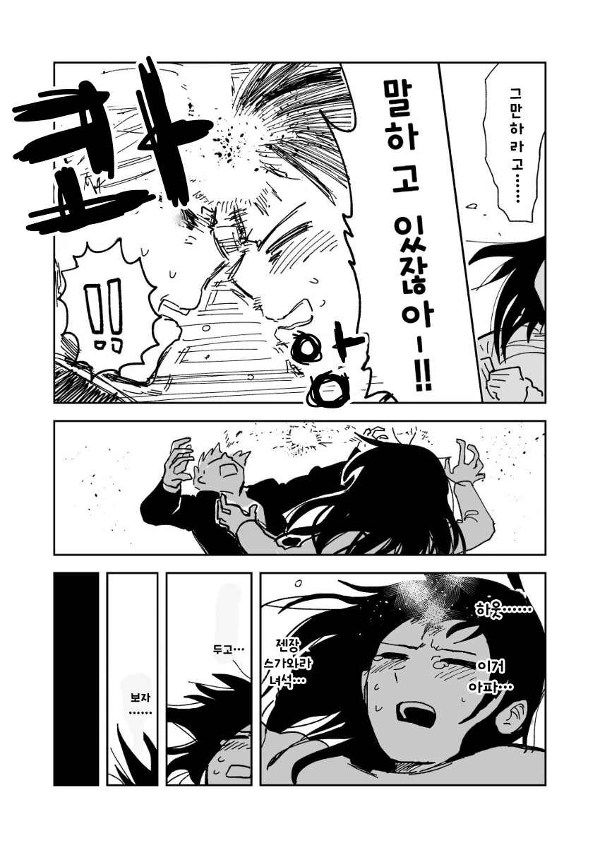 manga_1926535_015.webp