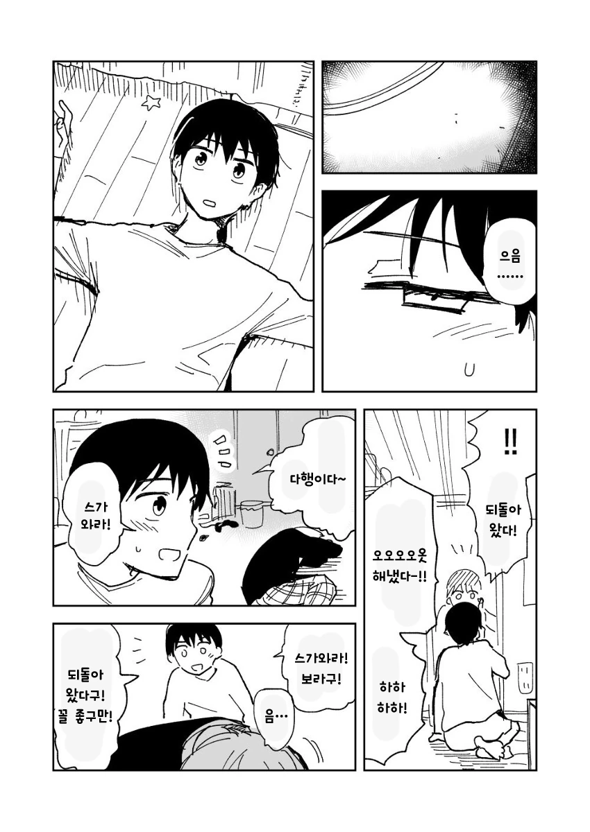 manga_1926535_016.webp