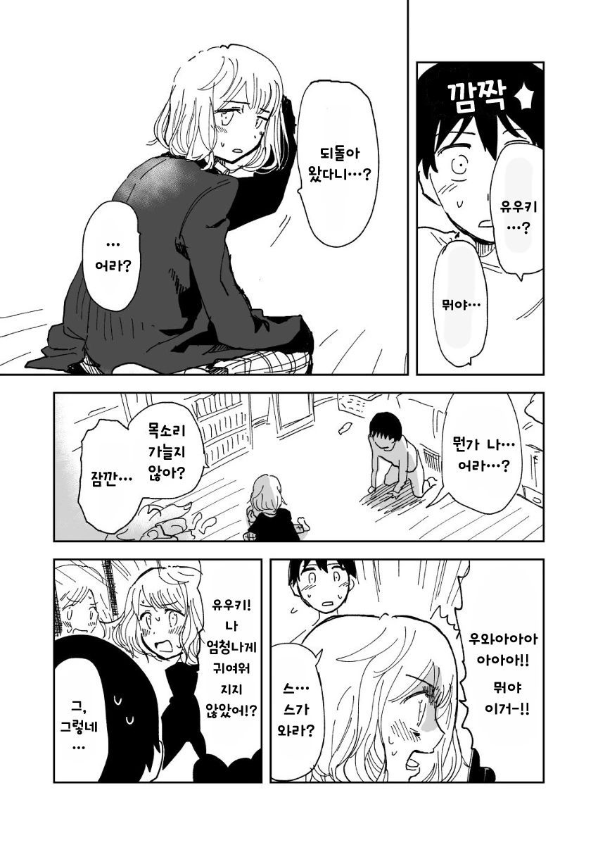 manga_1926535_017.webp