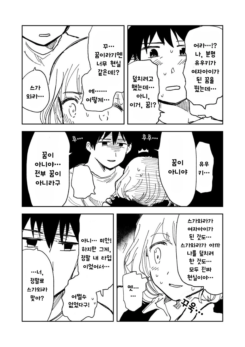 manga_1926535_018.webp