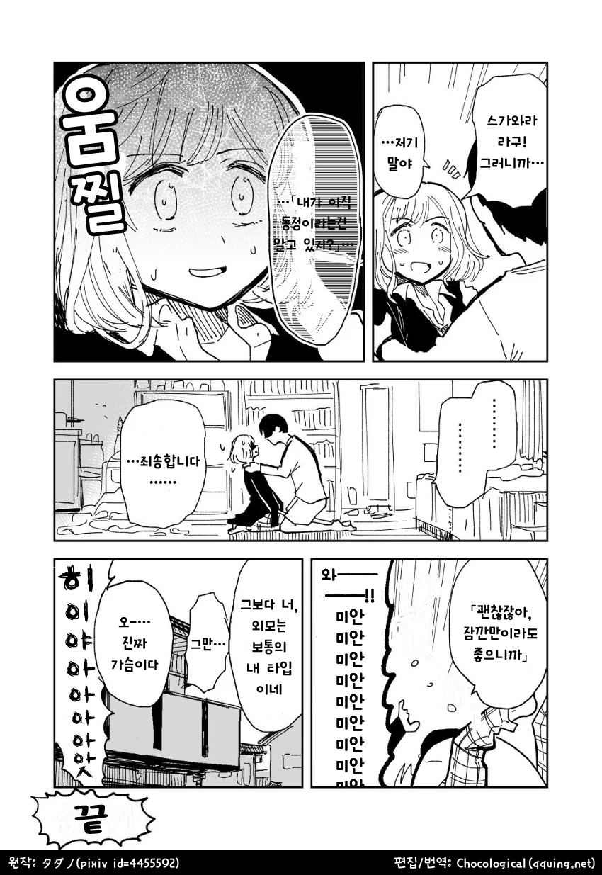 manga_1926535_019.webp