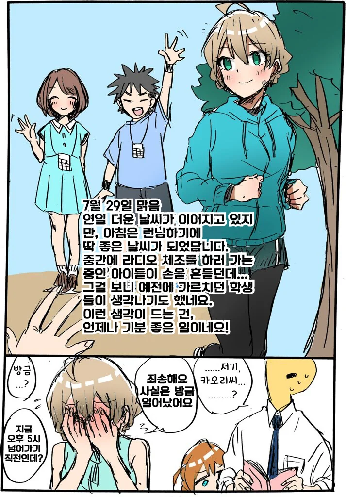 3층 화장실의 하나코씨 만화 이미지 3
