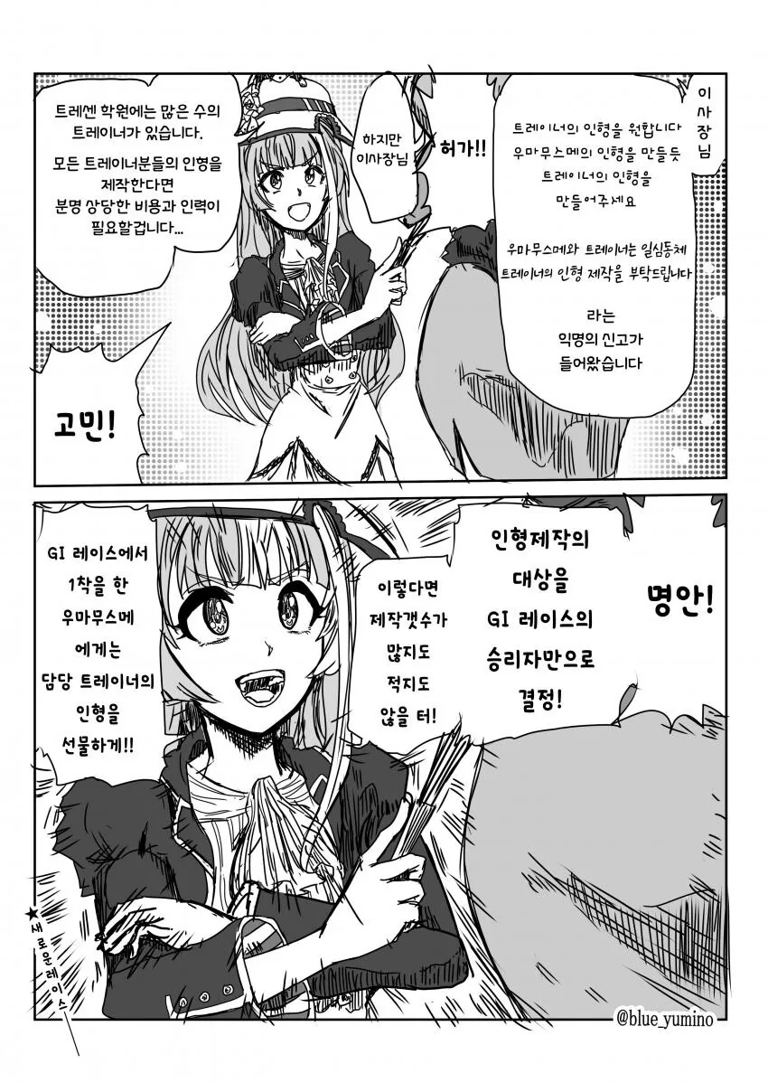 성스러운 여신님 대표 이미지