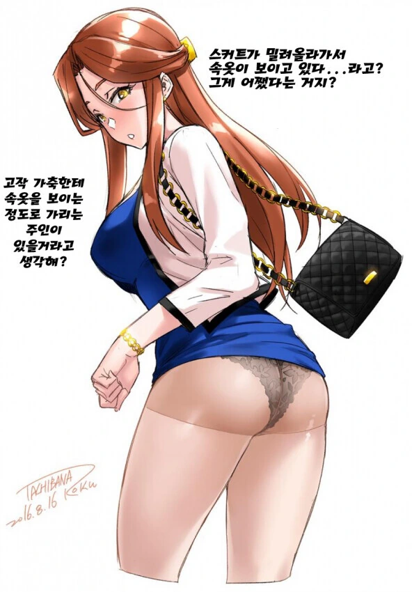 말딸) 귀여워 마스터 엘콘도르파사.manga 이미지 4