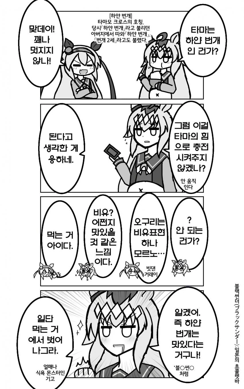 언니 생기는 만화 이미지 2