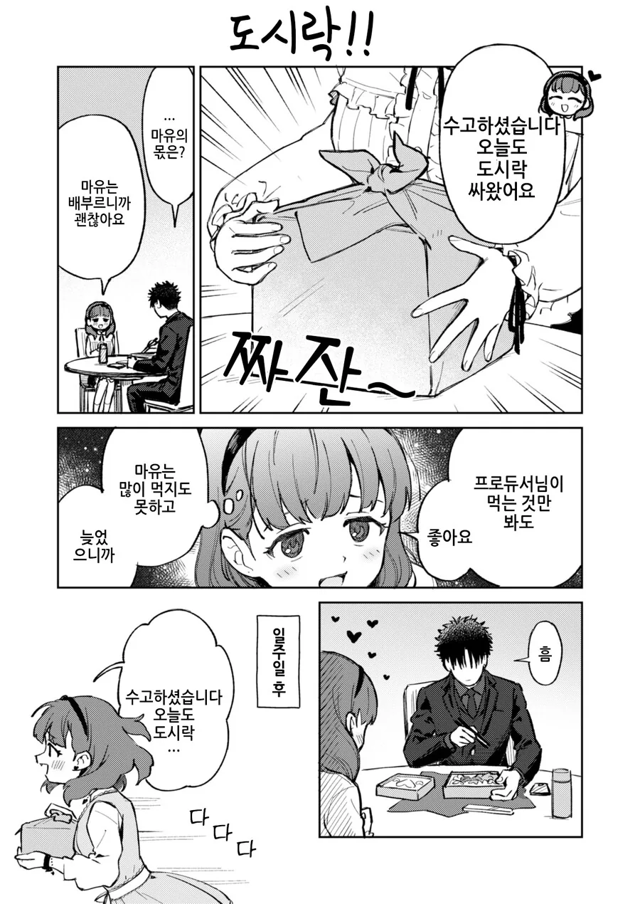 ㅇㅎ) 카호는 야하지 않아 이미지 2