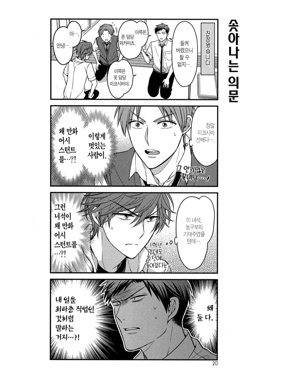 [말딸] 합숙 중에 땡땡이치는 걸 트레이너에게 들킨 다이와 스칼렛.man... 대표 이미지