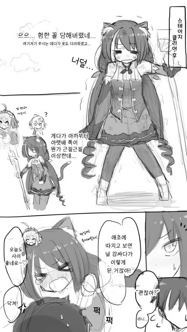 엄마가 에바인 만화 이미지 3