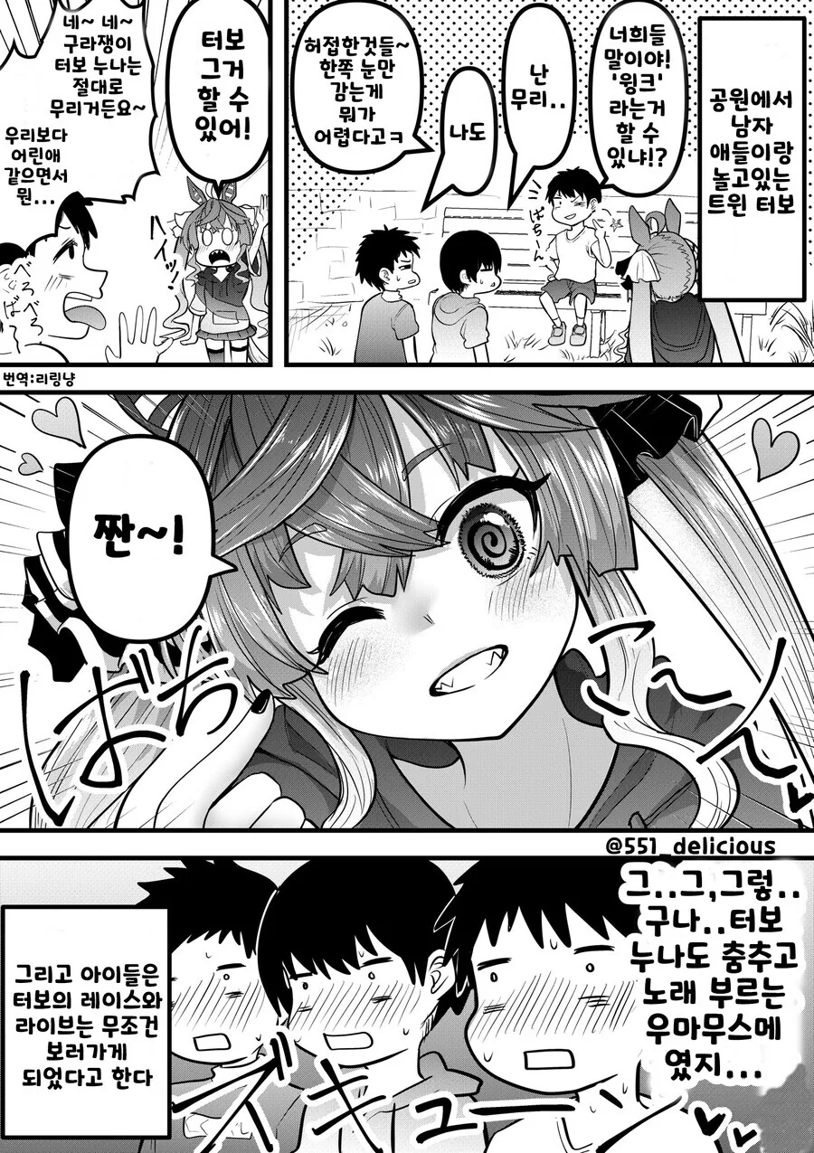 ㄱㅅ큰 여학생보고 ㅂㅊ라 하는 남학생 만화 이미지 3