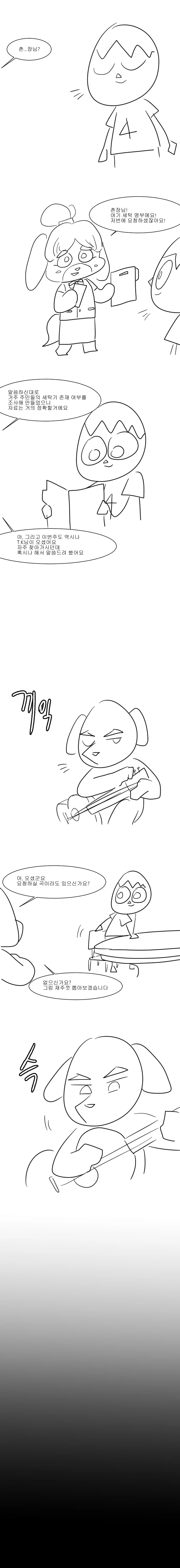 manga_197704_002.webp