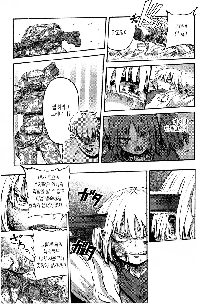 manga_198693_004.webp