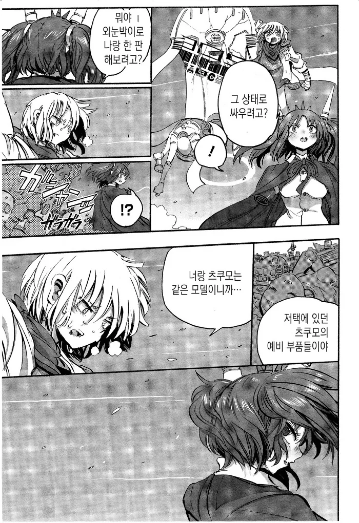 manga_198693_008.webp