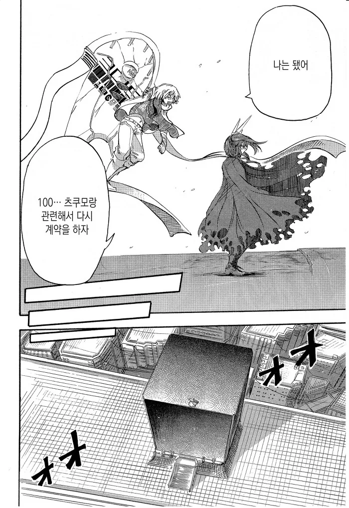 manga_198693_009.webp