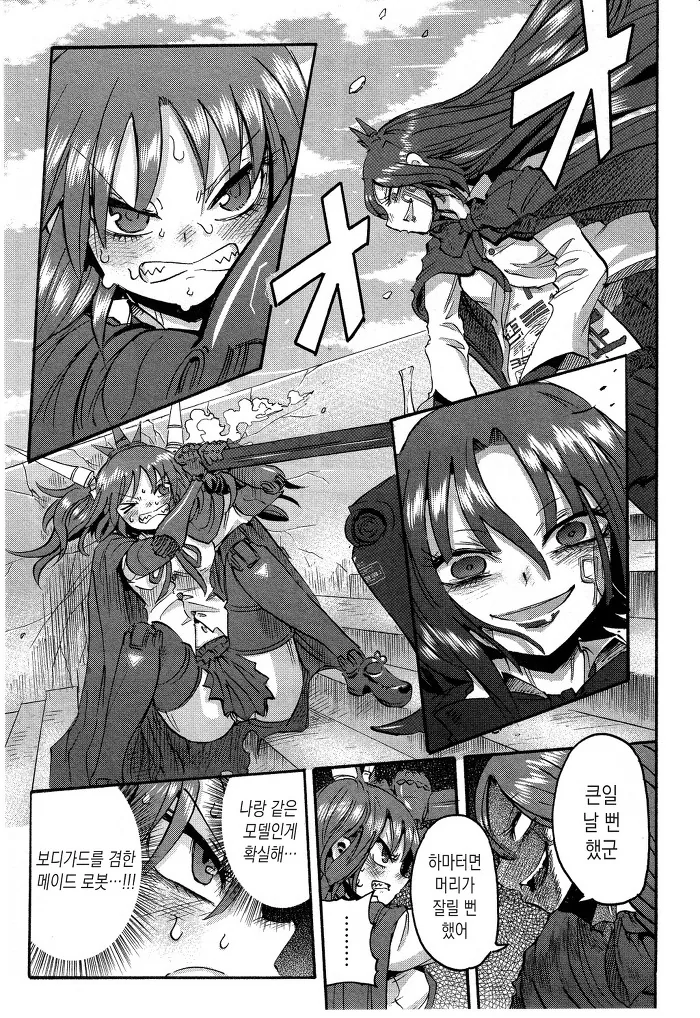 manga_198693_016.webp