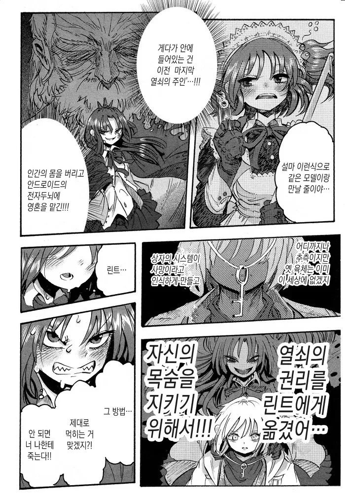 manga_198693_017.webp